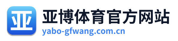 亚博体育官方网站